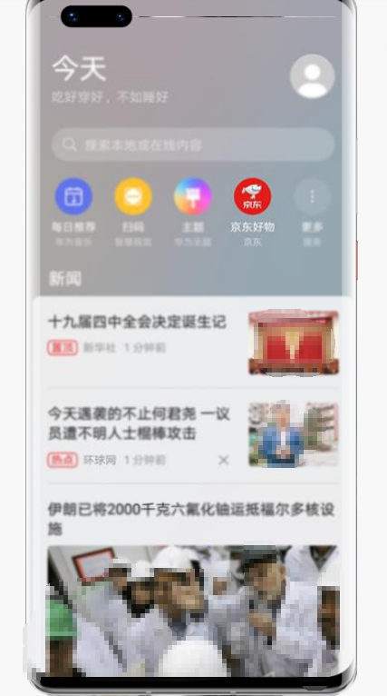 手機主屏幕左滑進入智能助手主頁面，廣告展現在搜索框下(xià)方